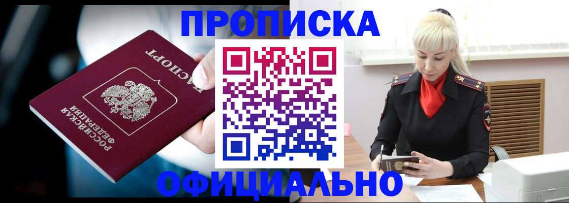 пропишу в квартире в Дигоре