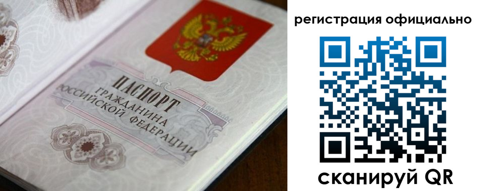 прописка ребенка в Дигоре