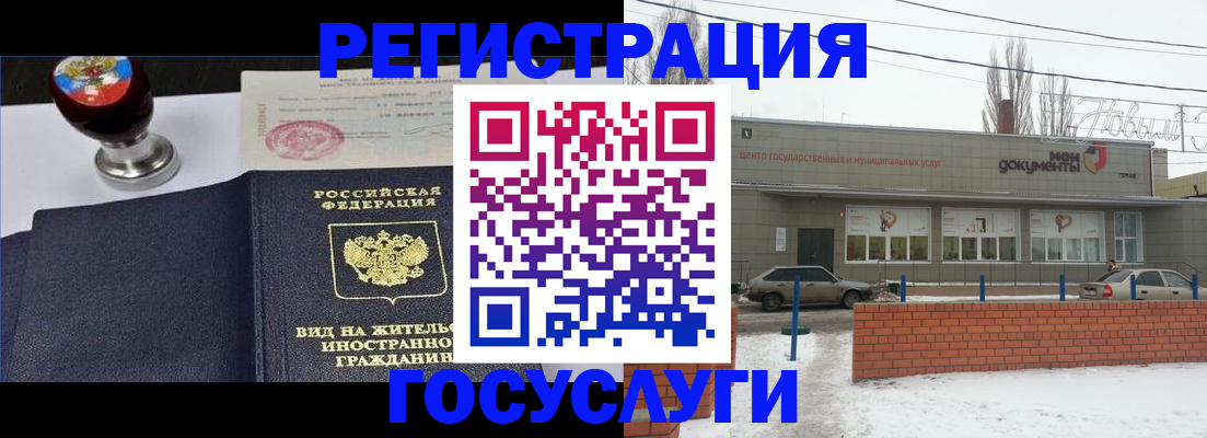 прописка для работы в Дигоре
