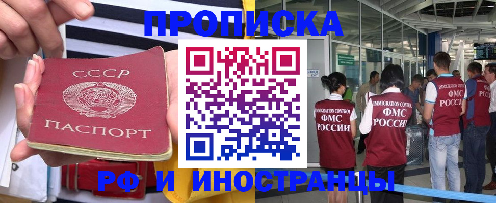 прописка 2025 в Дигоре