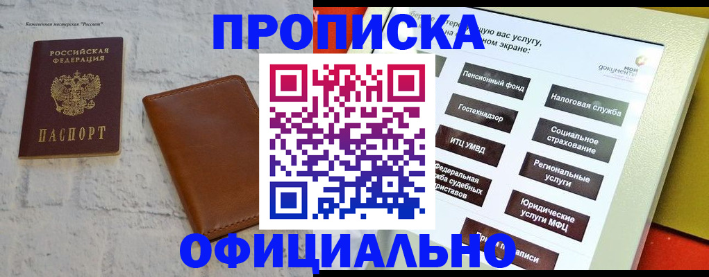 временная регистрация в квартире в Дигоре