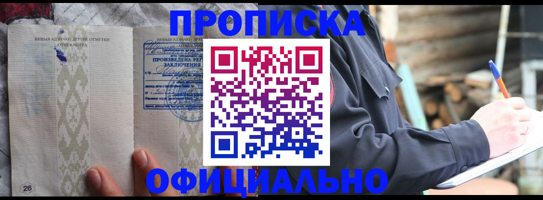 прописка паспорт в Дигоре