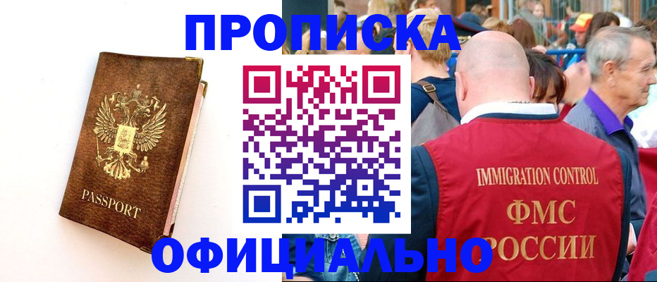 временная регистрация госуслуги в Дигоре