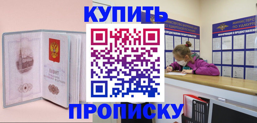 прописка для кредита в Дигоре